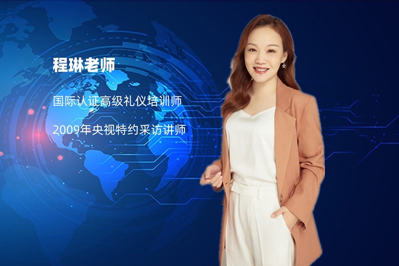 程琳老师